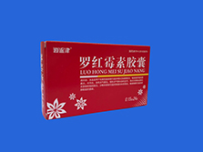 罗红霉素胶囊